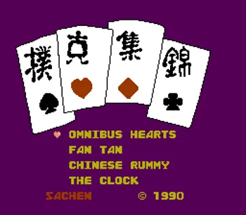 World of Card Games, The (Asia) (Ja) (Unl) screen shot title